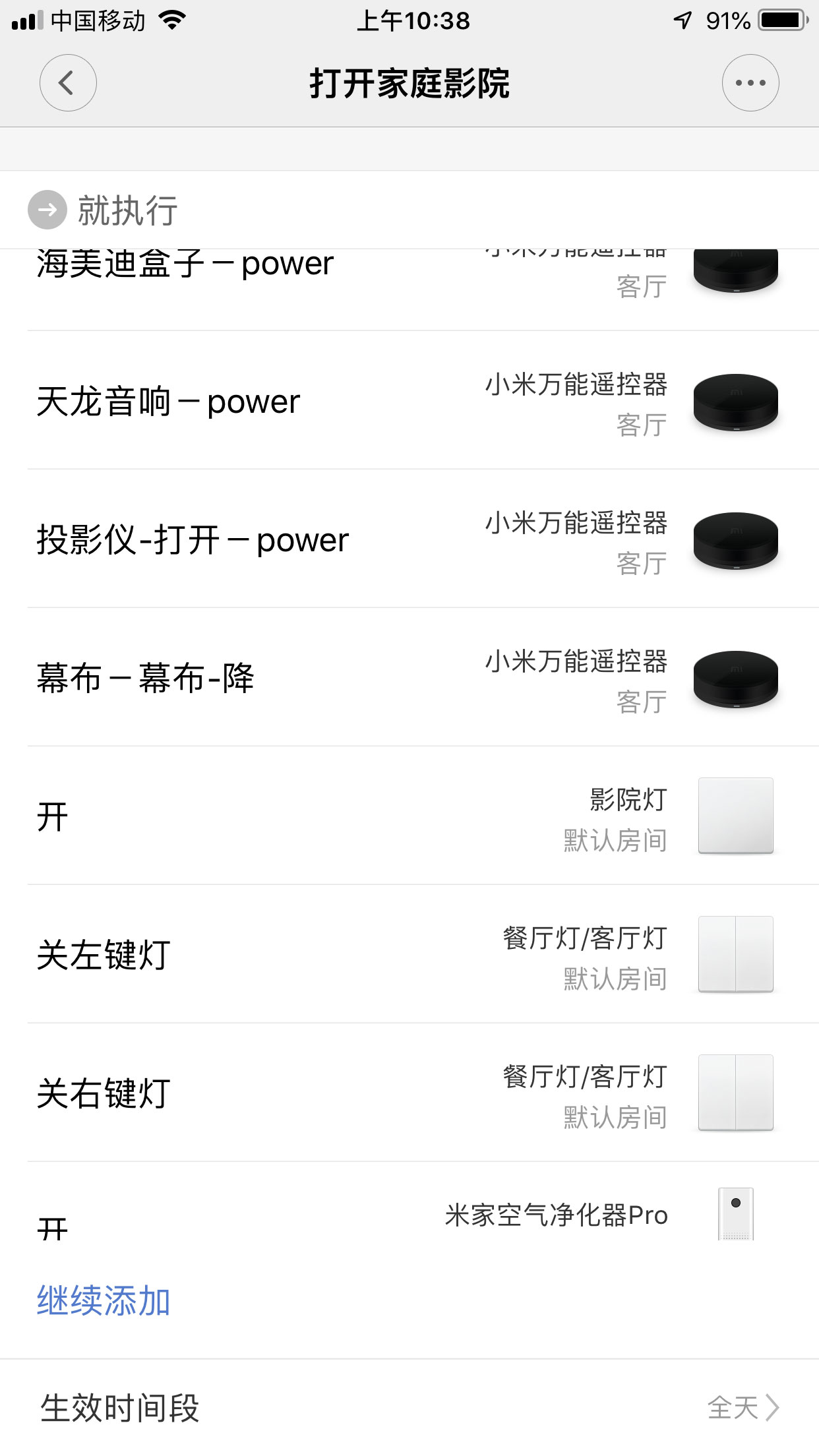 小爱智能场景怎么用siri控制,语音控制小爱siri