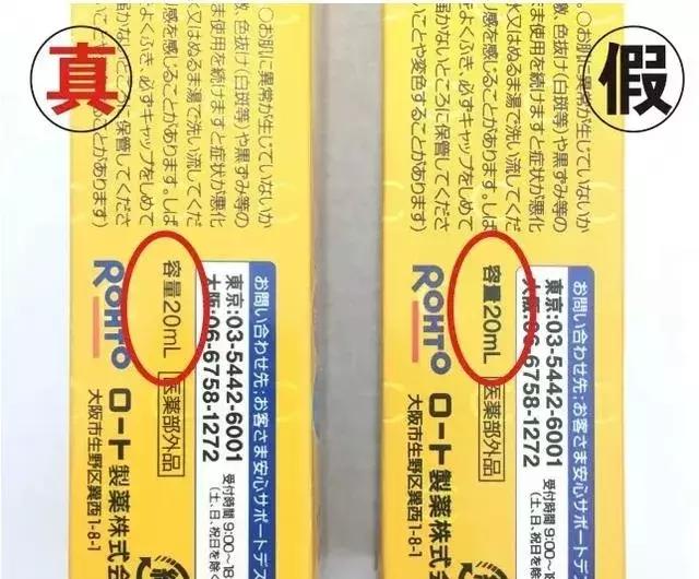 乐敦假货是真的吗,乐敦假货可靠吗