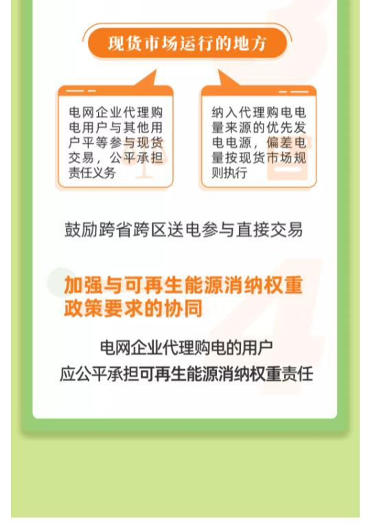电网企业代理购电价格是谁定的,电网企业代理购电服务有问必答