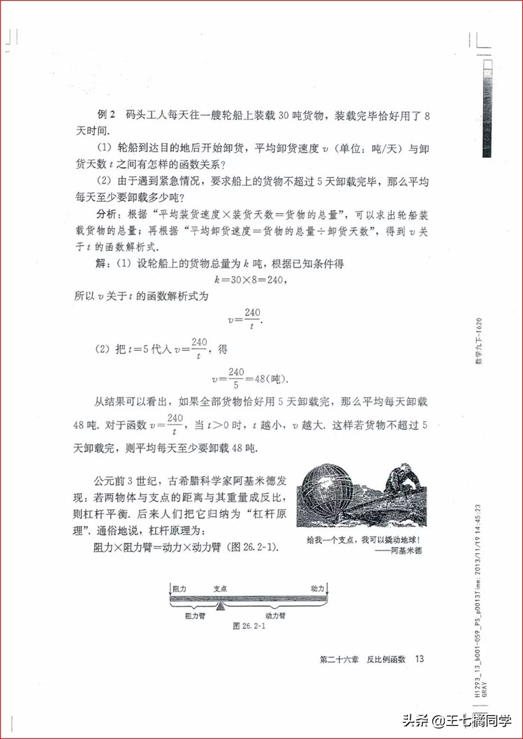 人教版初中数学家教,人教版初中数学课辅导资料推荐