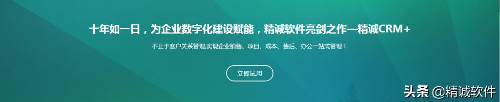 什么是crm系统平台,什么是CRM客户管理
