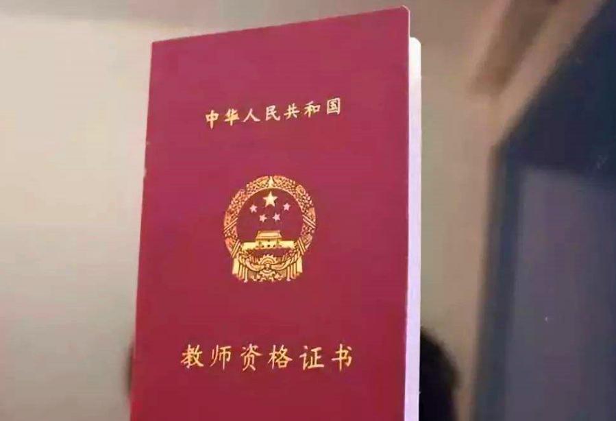 一小学老师做微商被举报,老师被举报做微商