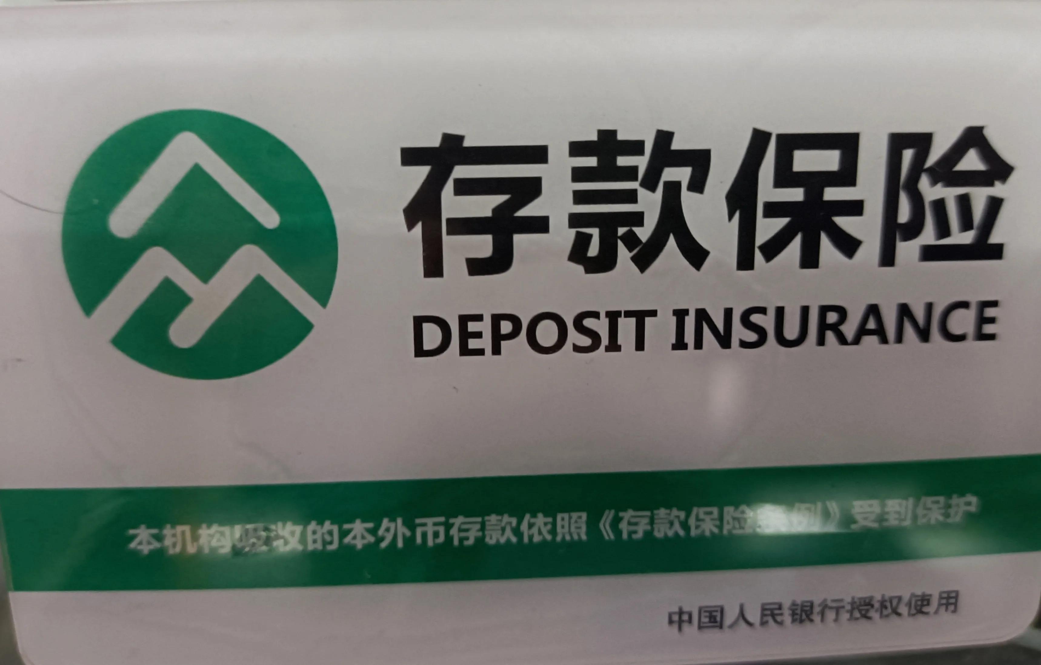 有的小银行存款利率高的靠谱吗,1000万存银行能给到6%的利率吗