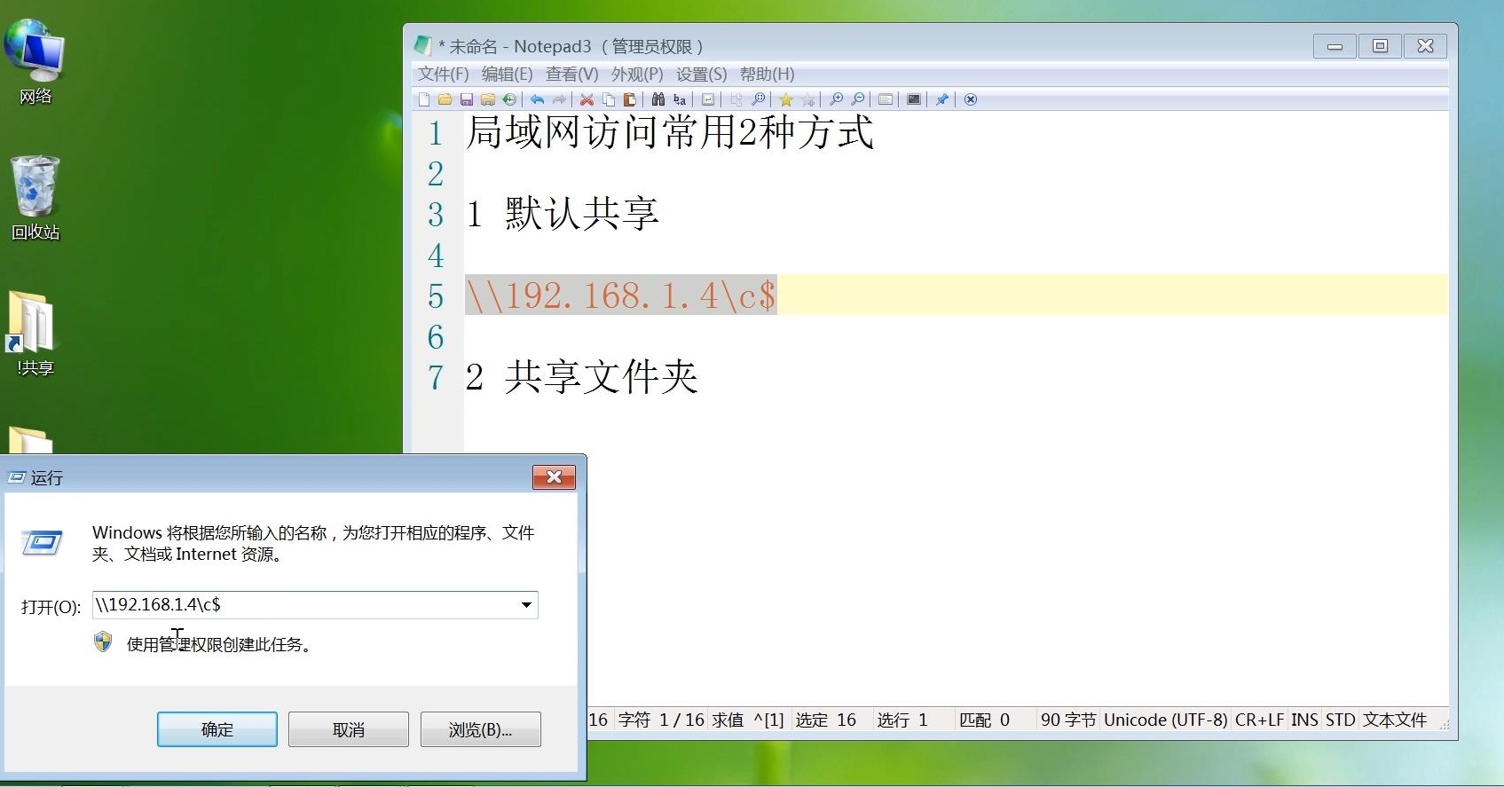 两台电脑局域网共享文件怎么连接,局域网共享图文教程