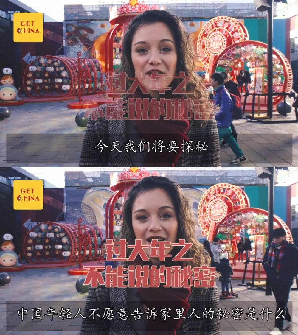 GET中国｜大公开！年轻人瞒着父母的秘密是这些！