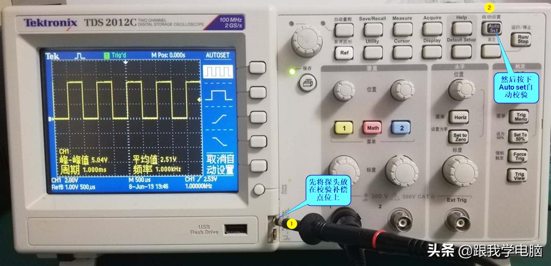 数字示波器使用注意事项,数字示波器的基本操作实验报告