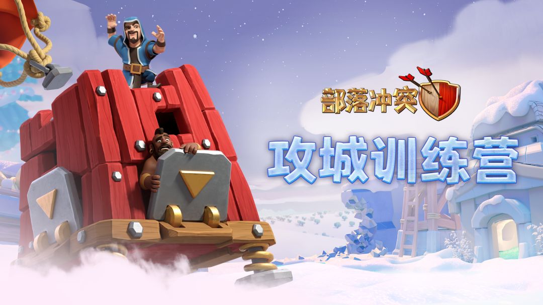 部落冲突13级大本即将到来!玩家期待已久的第四位英雄首次曝光