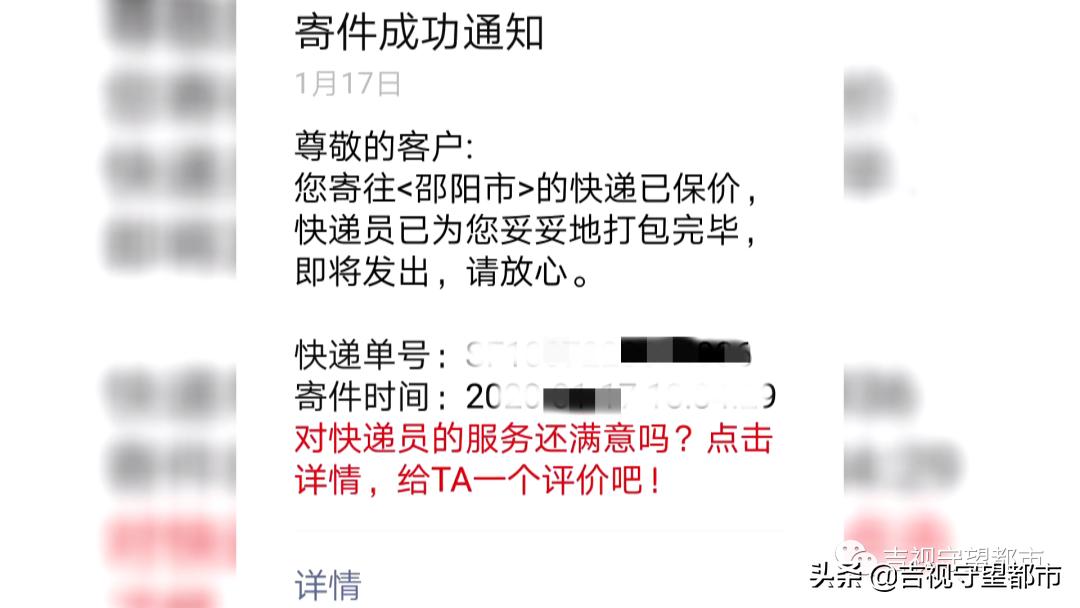 三次“被发”顺丰速运,个人信息被冒用了?