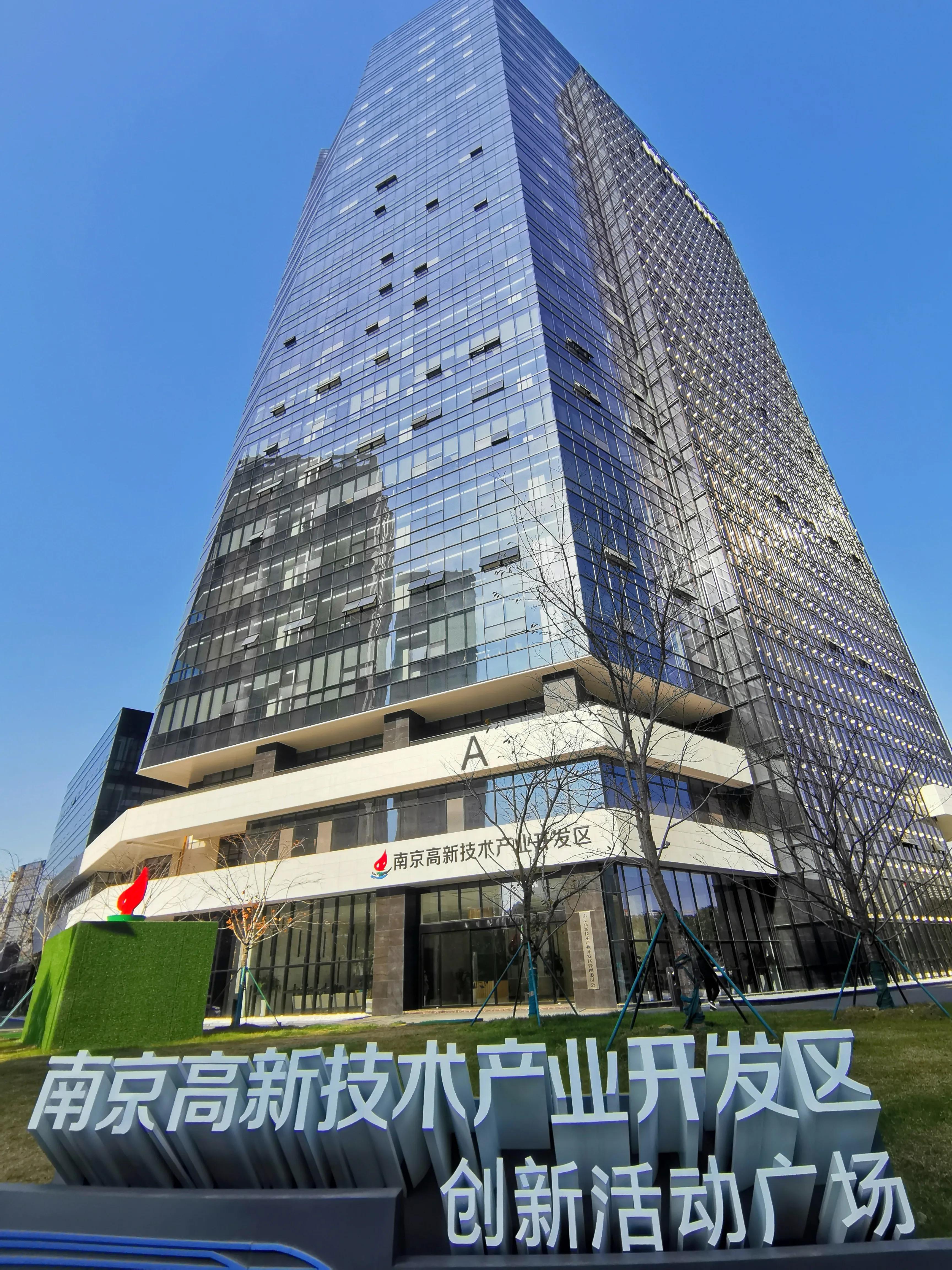 江北研创园芯片之城,南京芯片之城科创基地