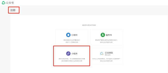 微信小程序挂号流程,微信小程序订单退款流程