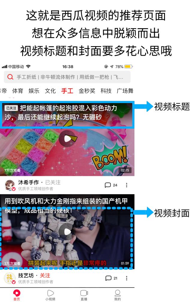 手工创作者攻略第2课——标题封面修炼手册