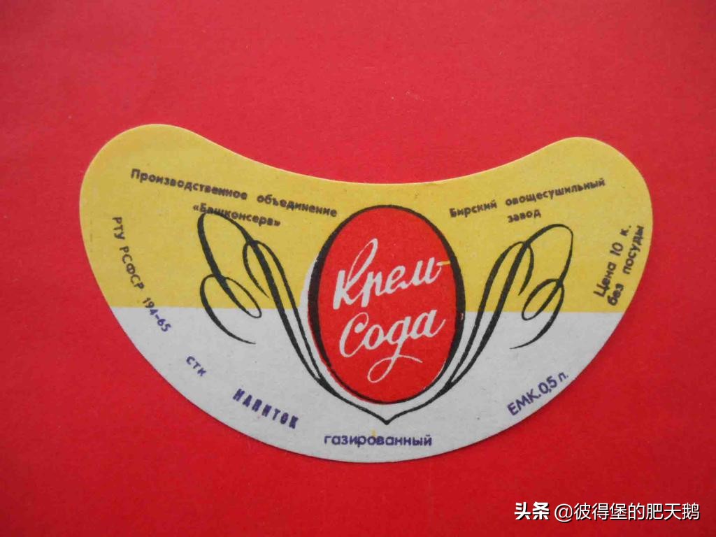 俄罗斯人回忆苏联汽水 (俄罗斯小时候的汽水)