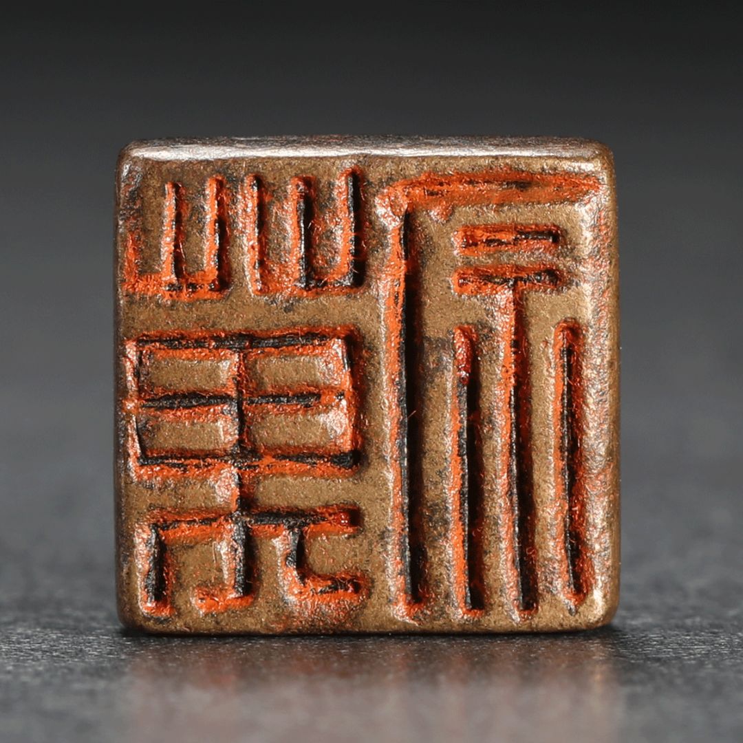 上古铜印,上古铜印美到极致