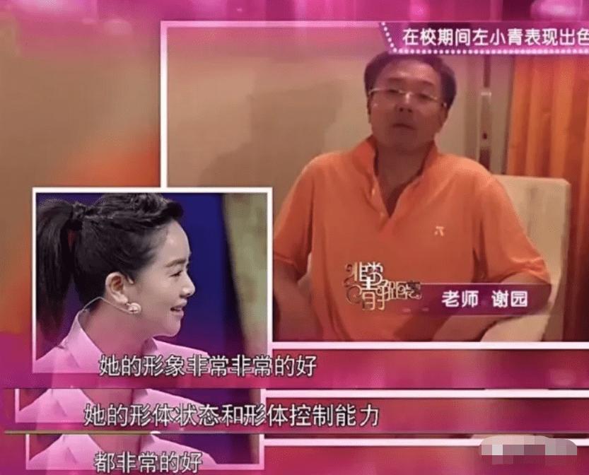 孙红雷与左小青恋爱过吗,陈道明左小青孙红雷