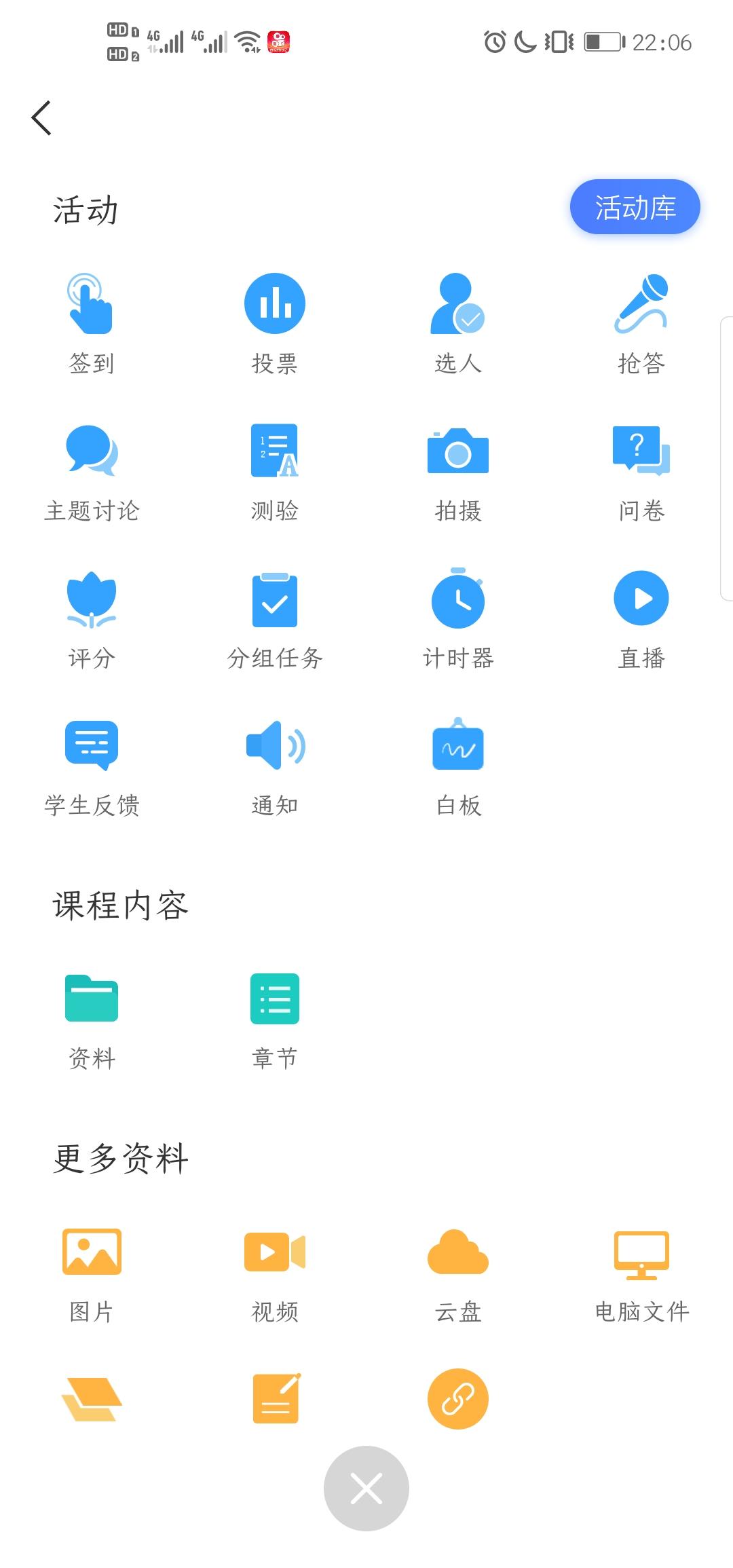 远程辅导教学,在线远程辅导