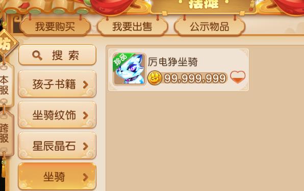 梦幻西游手游电猫号值多少钱,梦幻手游电猫为啥这么贵