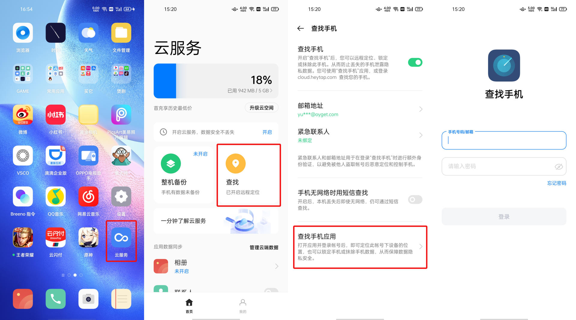 针对手机丢失及时补救是最正确的,手机丢失后急救办法