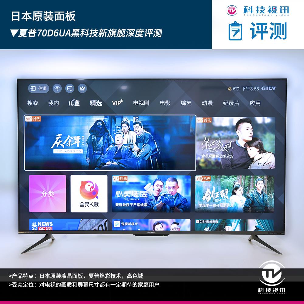 夏普70d6ua电视是多少寸的,夏普电视70d6ua的价格
