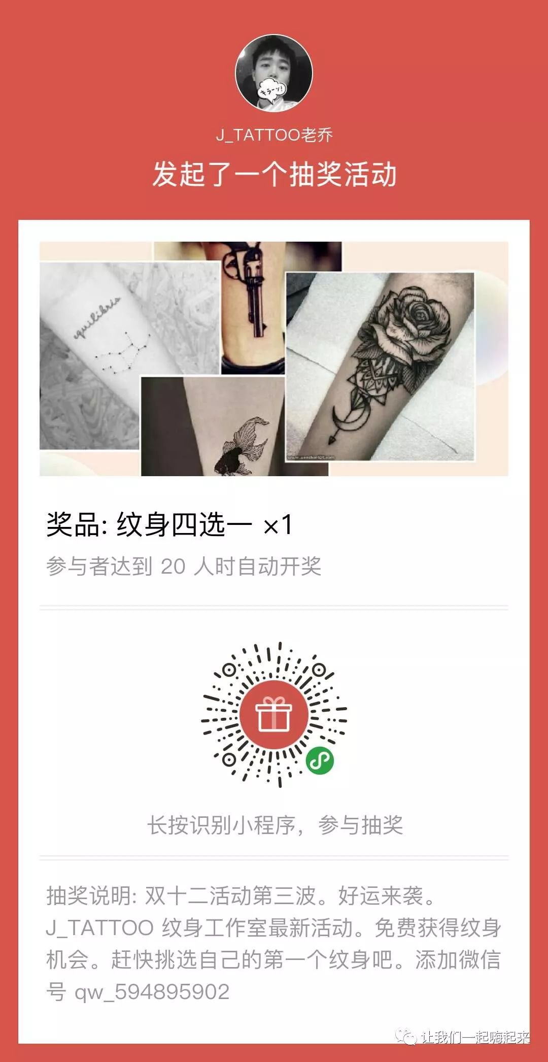 暗黑风格的纹身,暗黑风格纹身简洁