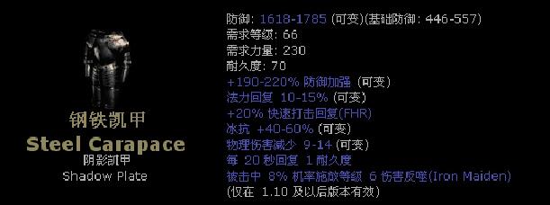 暗黑2精华级装备一般多少级的,暗黑2暗金装备升级对照表