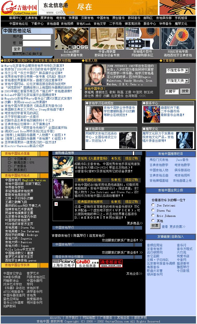 吉他中国介绍,中国吉他哪一年开始的