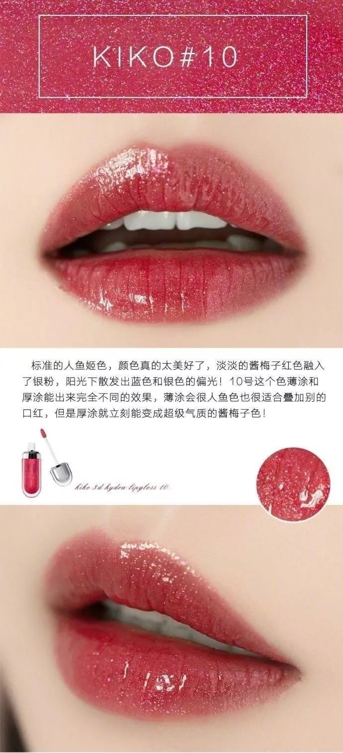 kiko老款口红,kiko口红双头唇釉105和128