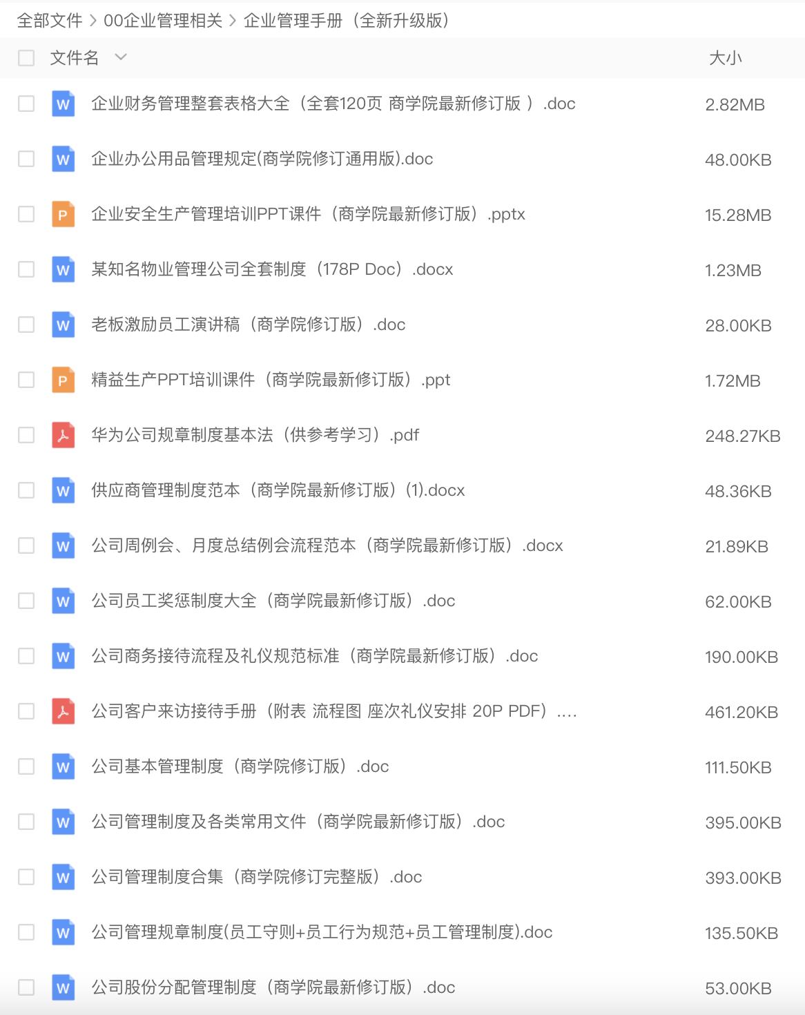 超九成的HR都不会写岗位说明书？这个程序其实非常重要