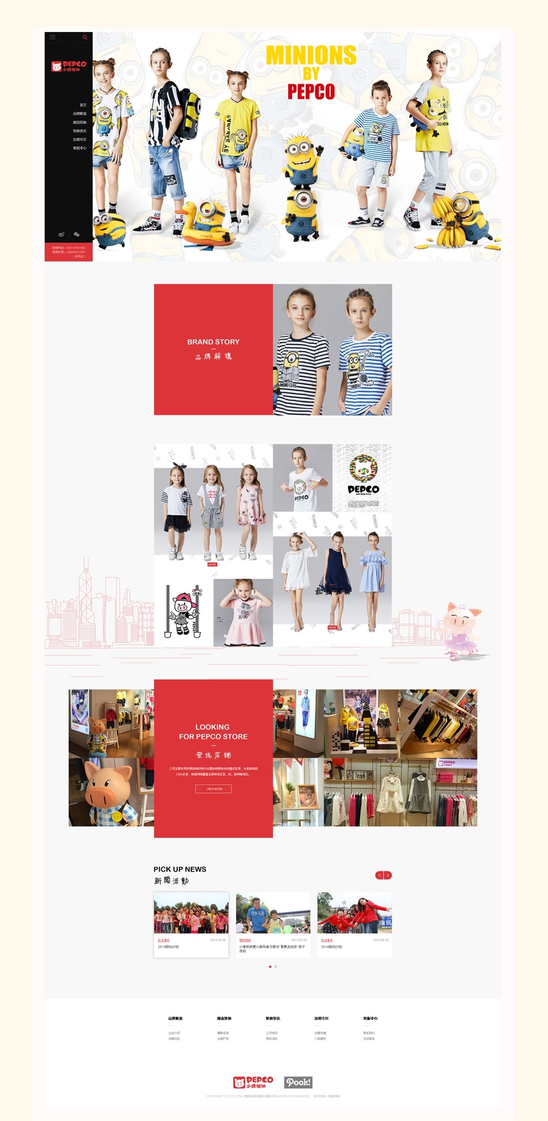 小猪班纳童装旗舰店直播,小猪班纳童装工厂特卖