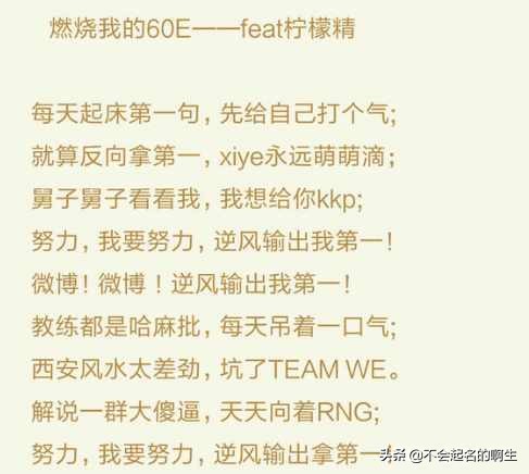 we粉丝与JDG老板事件后续：JDG粉丝举报蓝柏清拖累自家队员