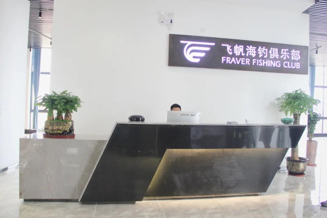 飞帆游艇海钓,飞帆海钓俱乐部