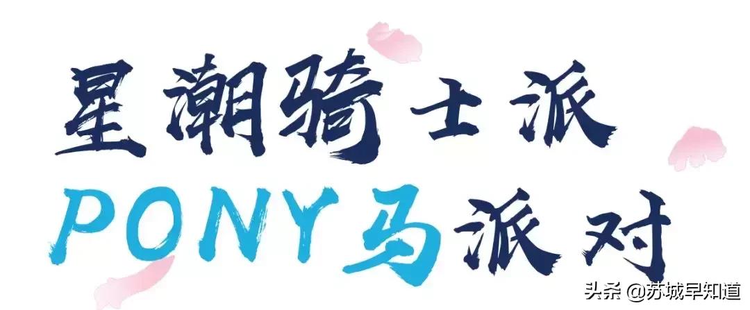 龙湖苏州狮山天街周年庆,2021年12月苏州狮山龙湖天街活动