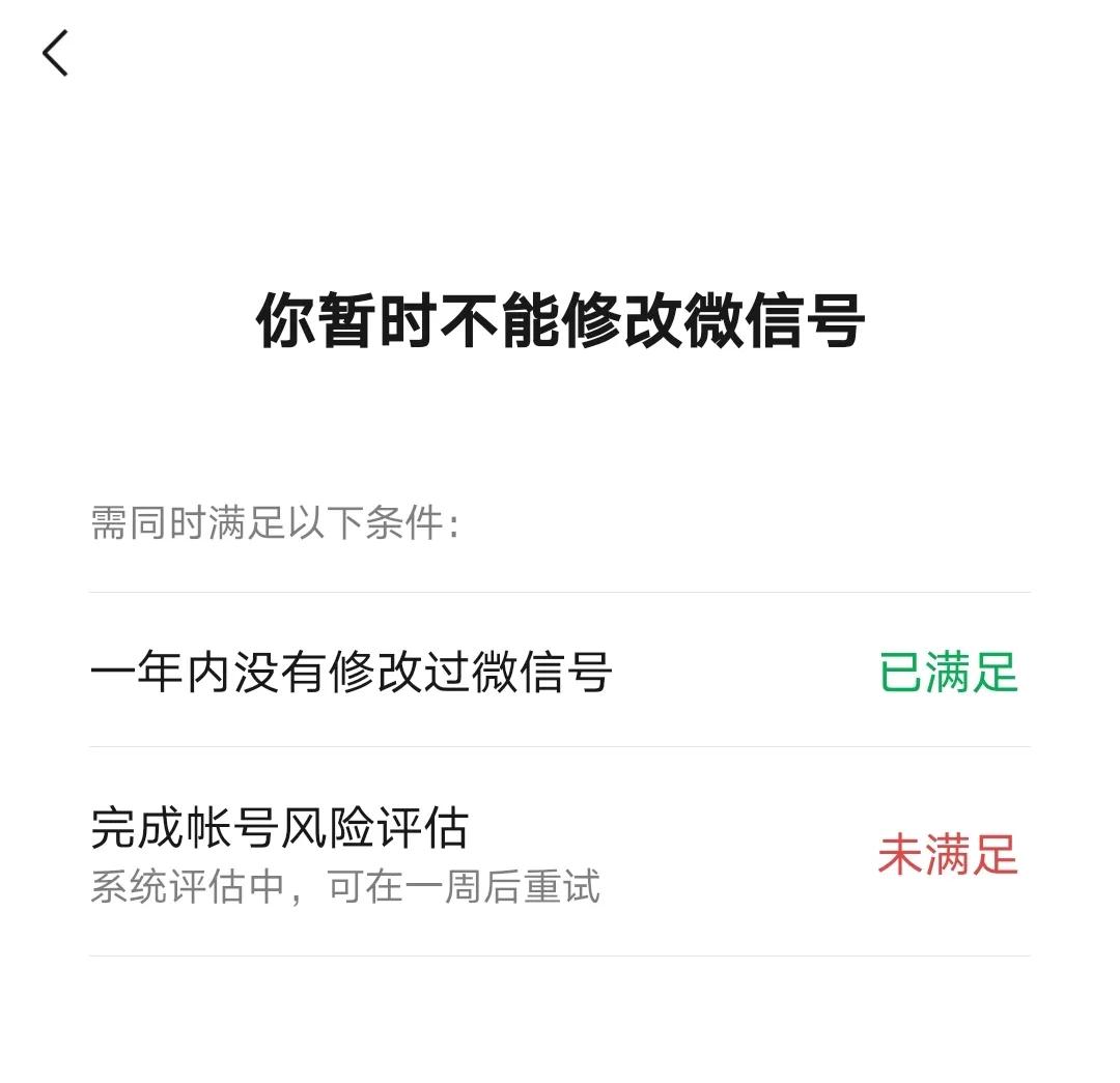 改一个比较有意义的微信号,改个有意义的微信号昵称