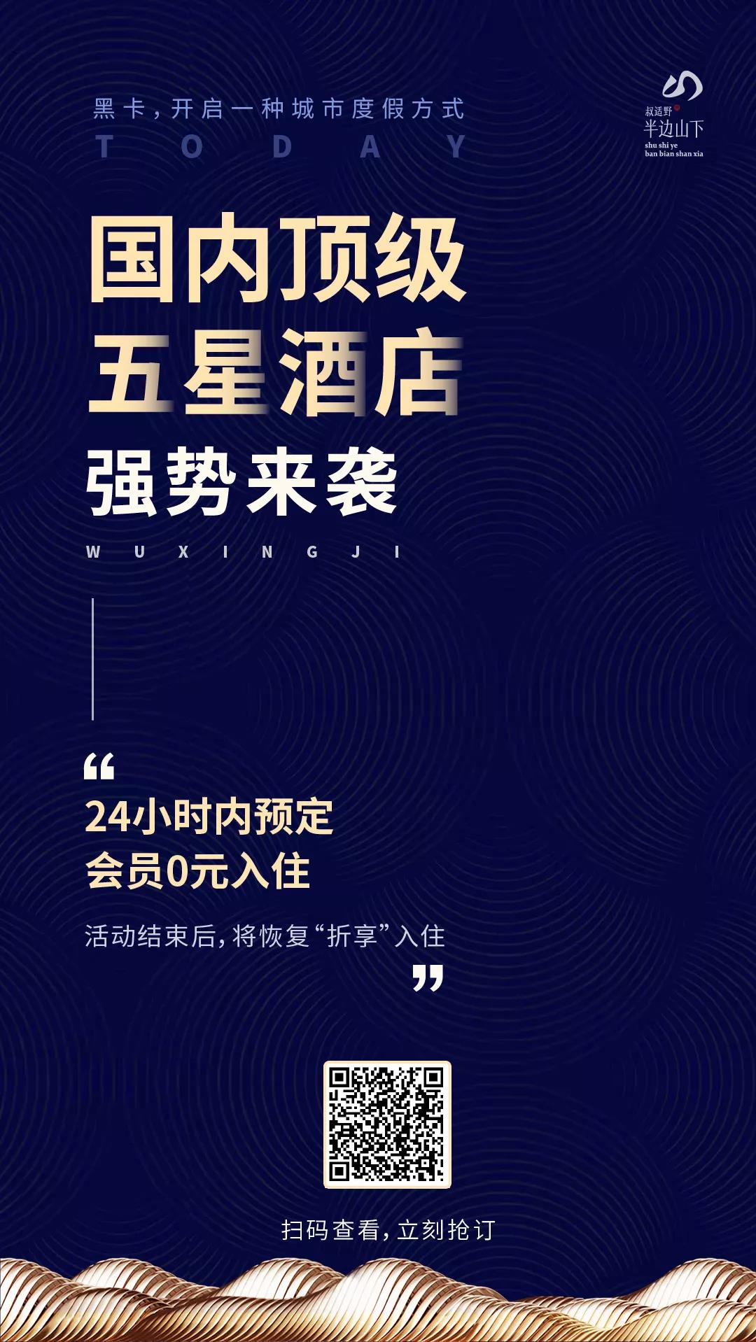 一家值得入住的五星级豪华酒店,大牌酒店免费住宿