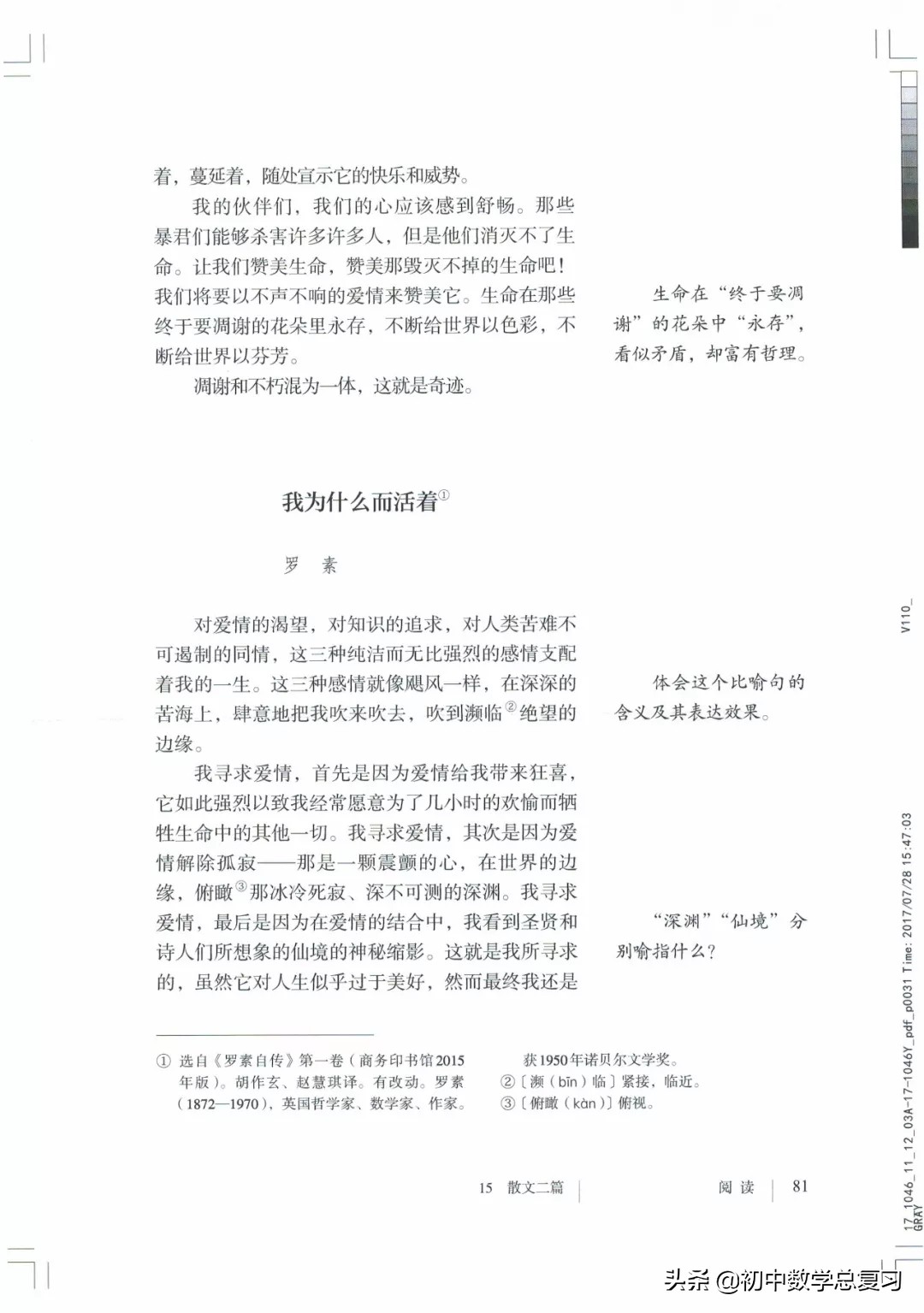 部编版八年级下册语文课本电子版,2021八年级上册语文书电子版人教