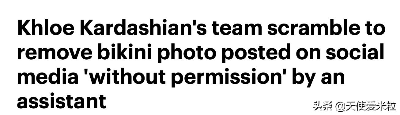 克勒·卡戴珊无PS泳装照遭泄露，真面目曝光：皮肤粗糙身材平板