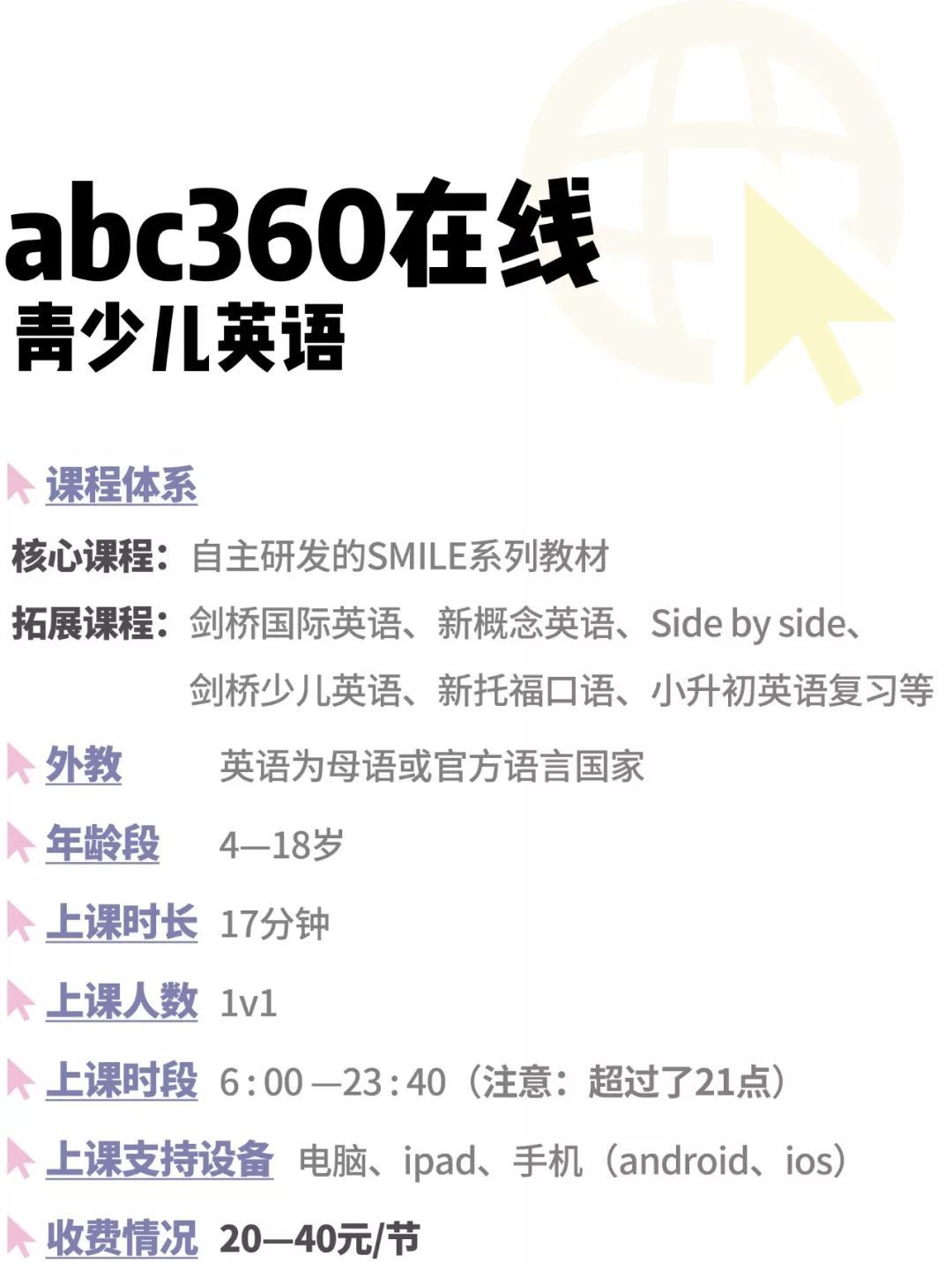 线上英语培训测评,好点的英语线上培训