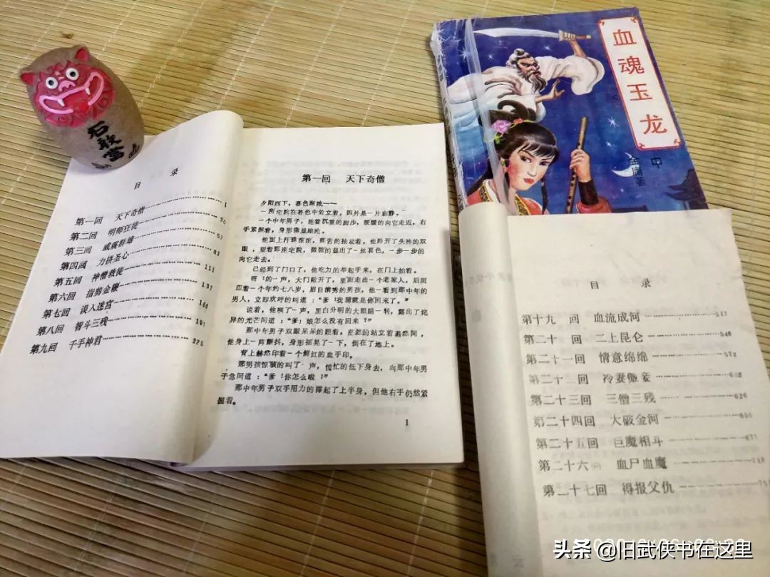 金庸武侠小说碧血剑,金庸早期比较冷门的武侠小说