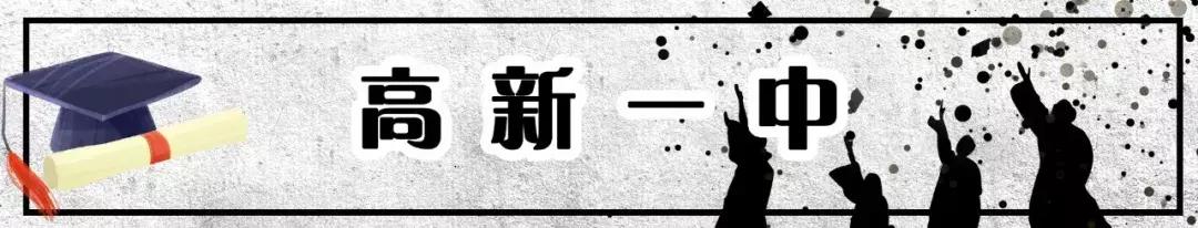 西安最牛学校排名,西安十大中学
