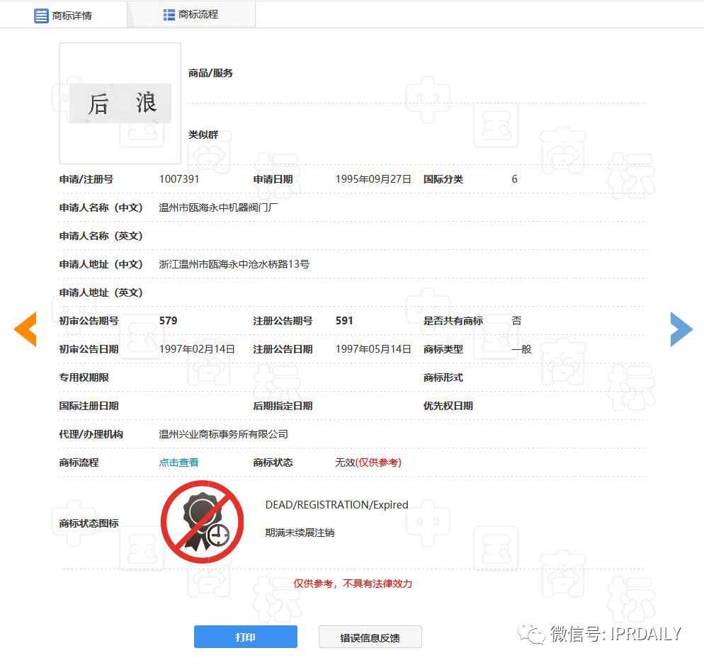 后浪和前浪的尺寸关系,后浪和前浪有区别吗