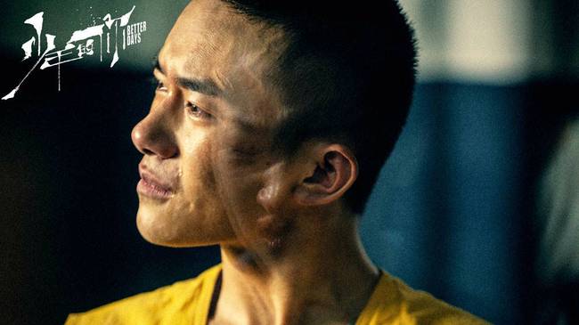 以一个中学女生父亲的眼光来看《少年的你》