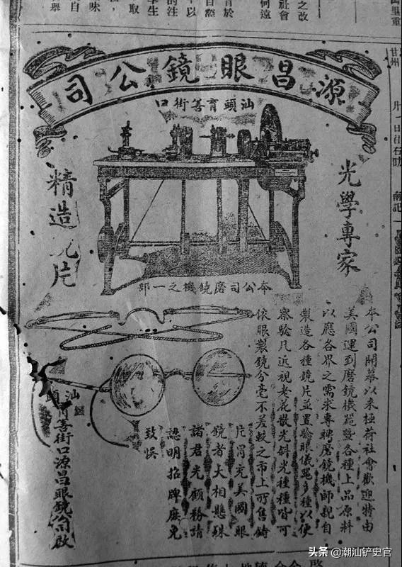 潮州汕头旧记忆,汕头市澄海区的回忆