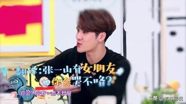 杨紫说张一山靠关系,杨紫谈张一山择偶标准