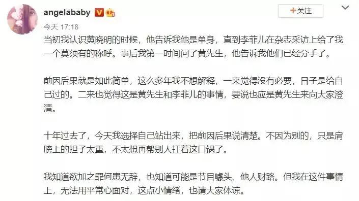 从恩爱夫妻到互黑暗撕，深扒黄晓明和大宝贝的十年狗血纠缠