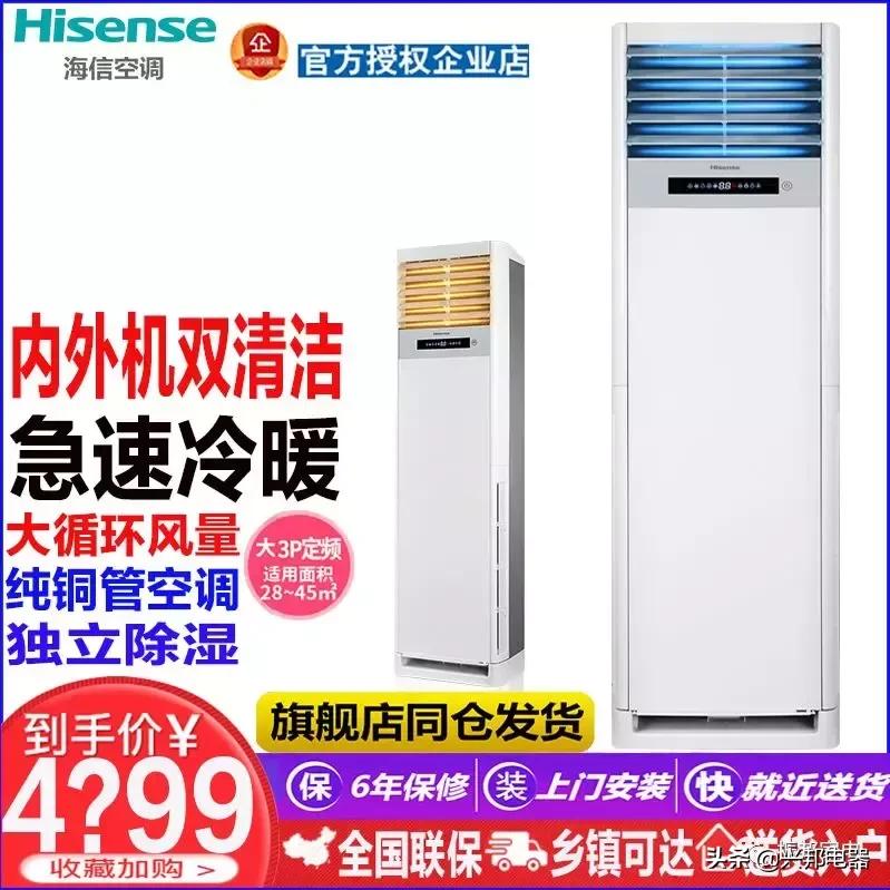 海信空调a8x700n-n3,海信a8x870h-a1空调多少钱