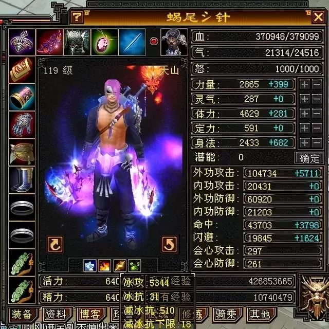 天龙八部私服,天龙八部国际服怎么升战力