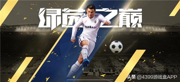 绿茵之巅火热测试,绿茵之巅联赛