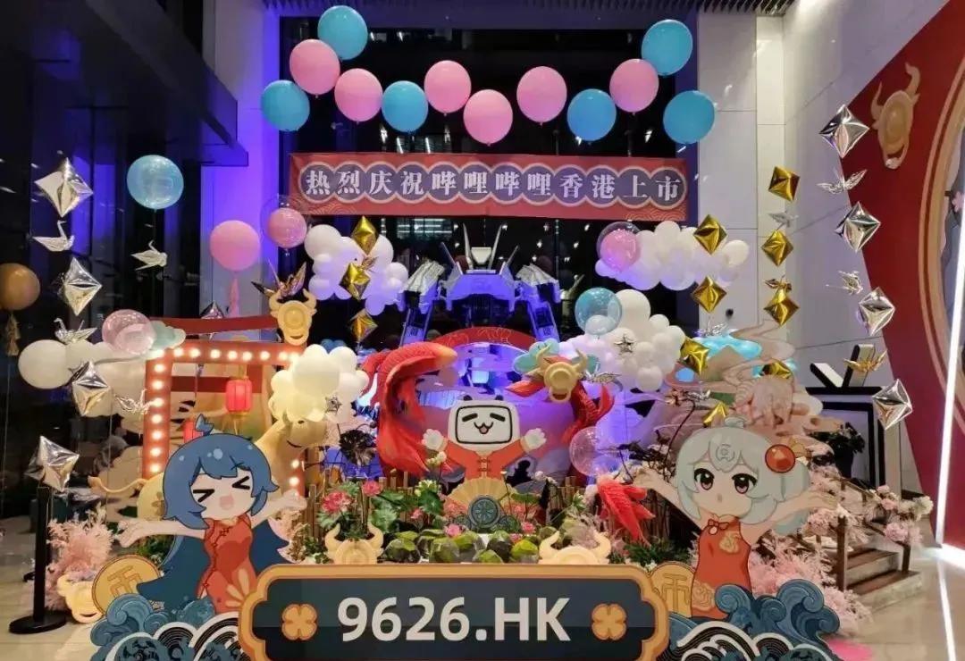 “小破站”破发有什么关系|深论