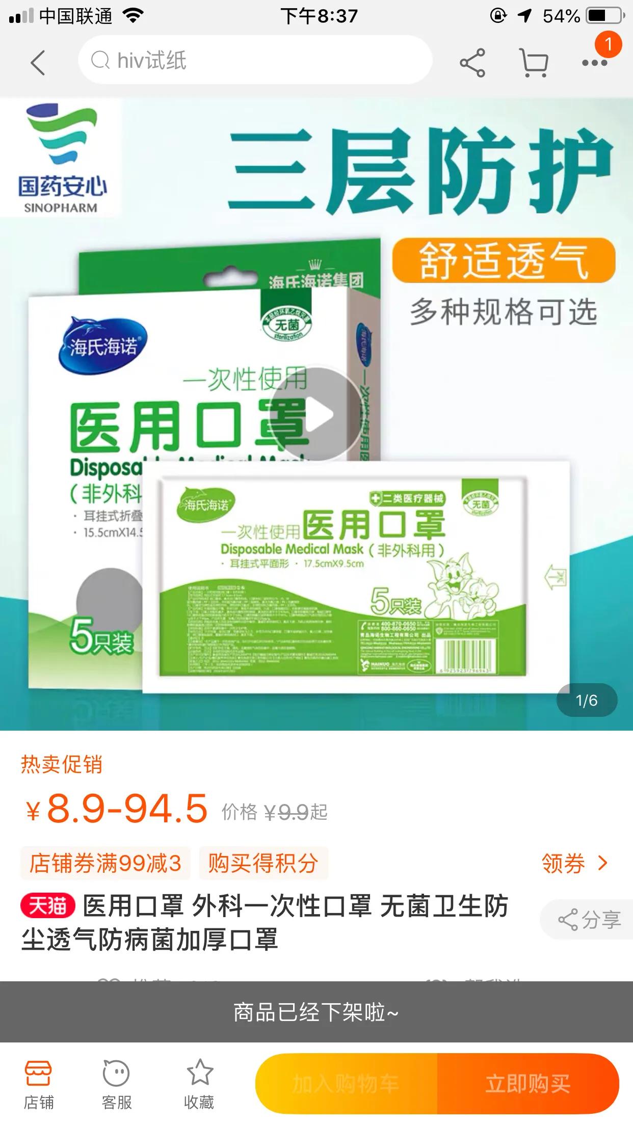 良心推荐：多种口罩购买渠道资源分享