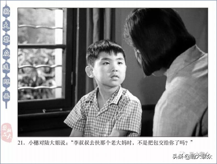 反特老电影连环画,惊险反特故事片电影