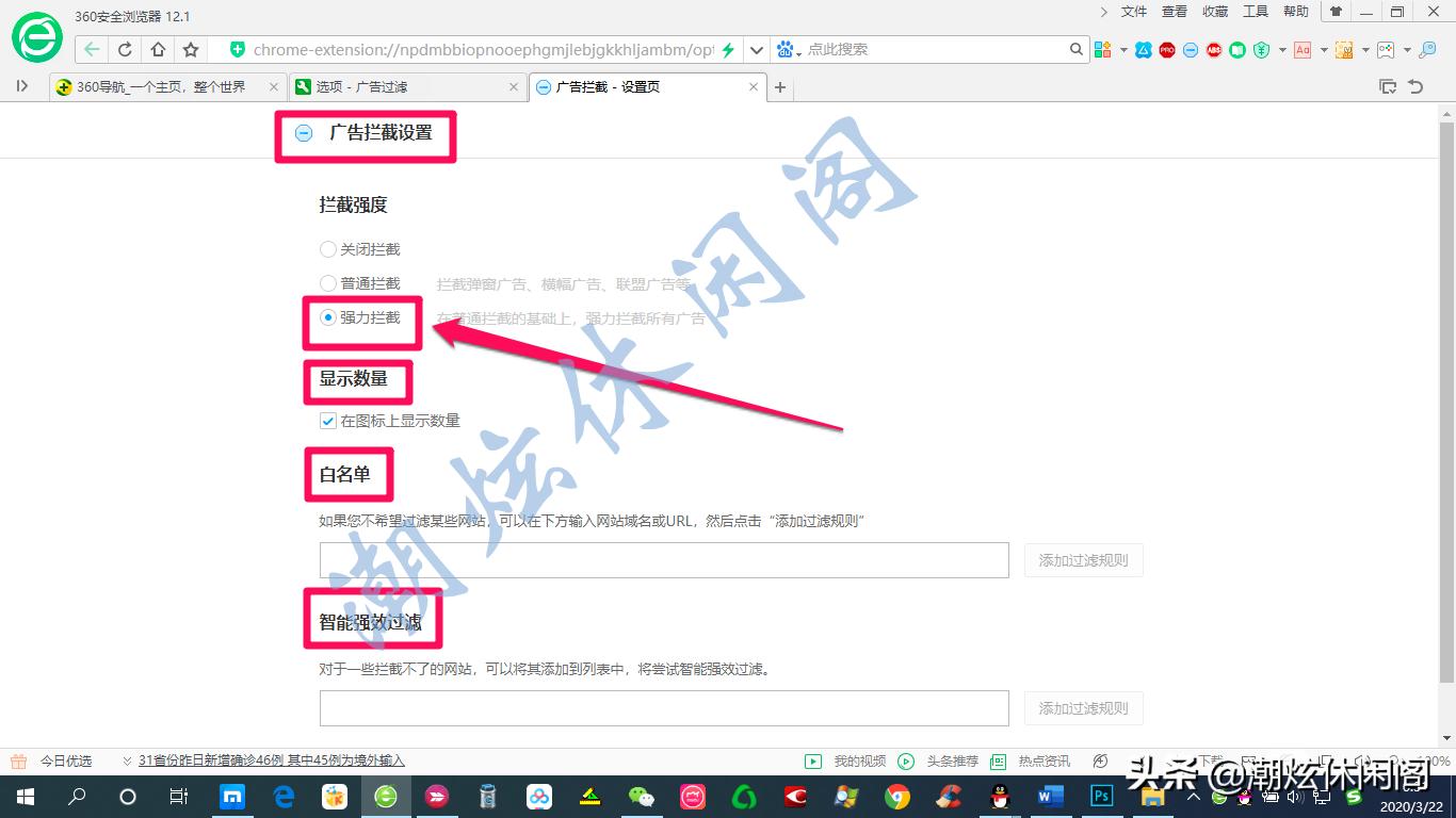 360弹窗广告去除拦截方法,360手机卫士广告拦截怎么设置